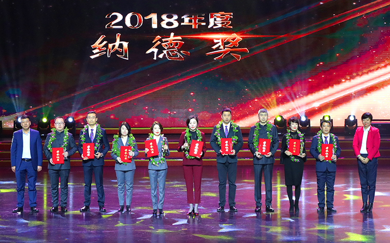 纳德奖.jpg